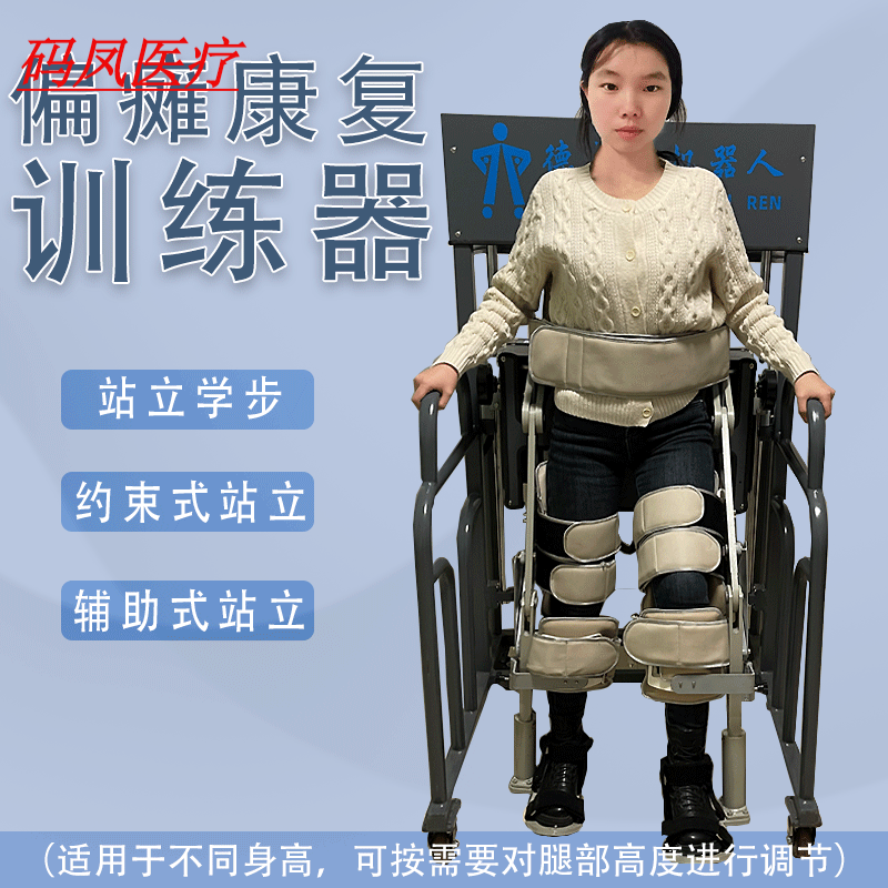机器人行走穿戴式外骨骼机器人外骨骼器下肢大型行走机 白色