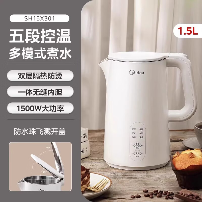 美的(Midea)恒温电热水壶家用泡茶智能烧水壶保温一体全自动不锈钢开水壶 白色