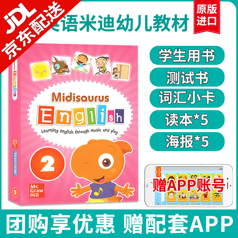 【麦凯思图书】原版进口米迪幼儿英语Midisaurus English麦格劳希尔原版儿童启蒙教材学生用书 【精装版】二级套装+配套APP 学生套装