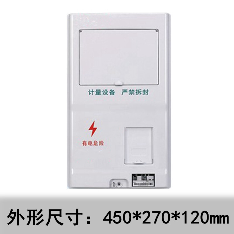 户外防水多位新国网三相单相预付费插卡1/2/4/6/9/12/15电表箱 新国网