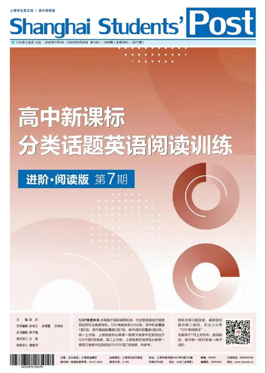 SSP上海学生英文报初中英语外刊阅读语篇