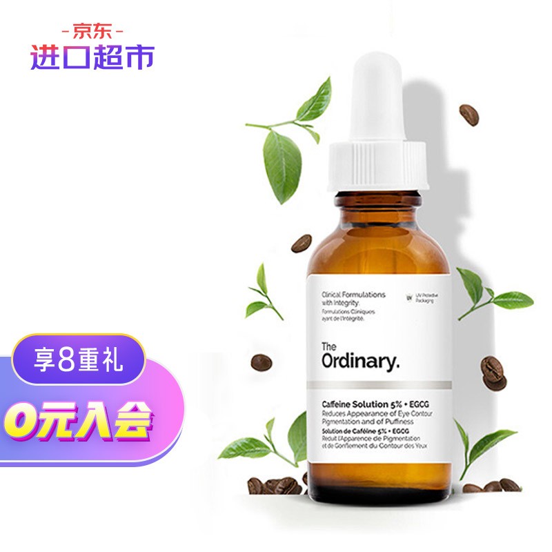 The Ordinary 5%咖啡因+EGCG眼部精华液 补水眼霜淡黑眼圈抗皱紧致减轻眼袋浮肿 30ml 男女士适用 进口超市