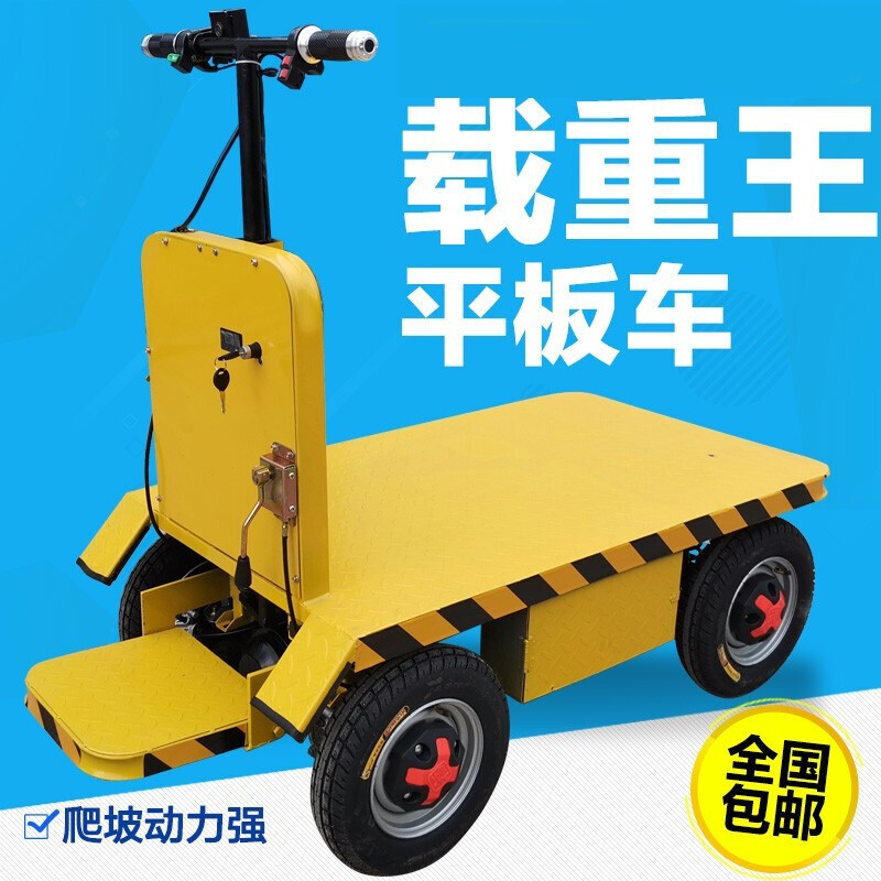 电动平板车手推车搬运车工地农用折叠手拉车载重王升降四轮推货车