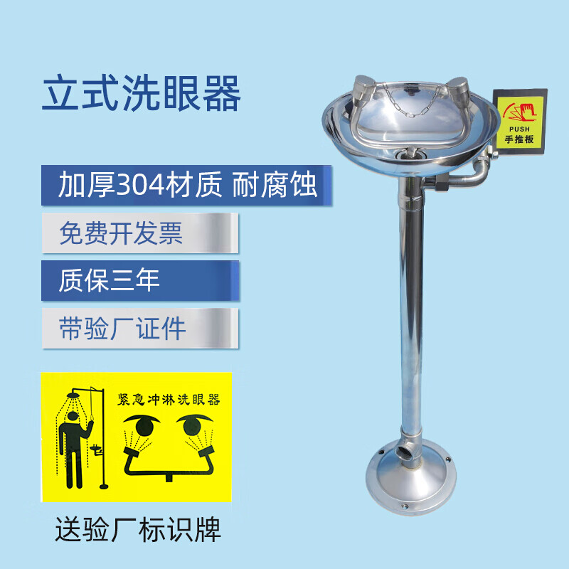 验厂洗眼器：确保企业安全生产的隐形守护者