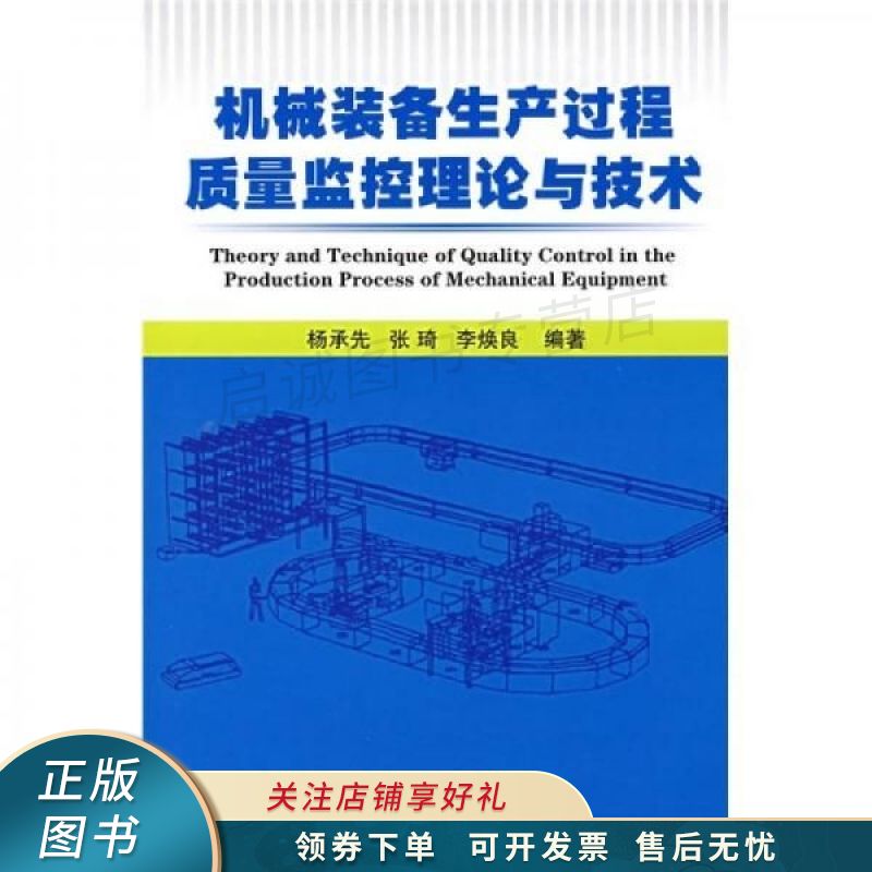 现代坦克炮控系统 臧克茂