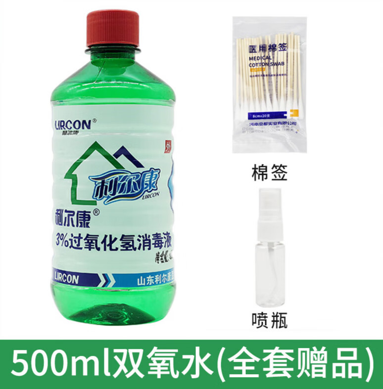 口腔漱口杀菌过氧化氢消毒水耳洞滴耳 [500ml双氧水]1瓶(棉签 喷瓶)