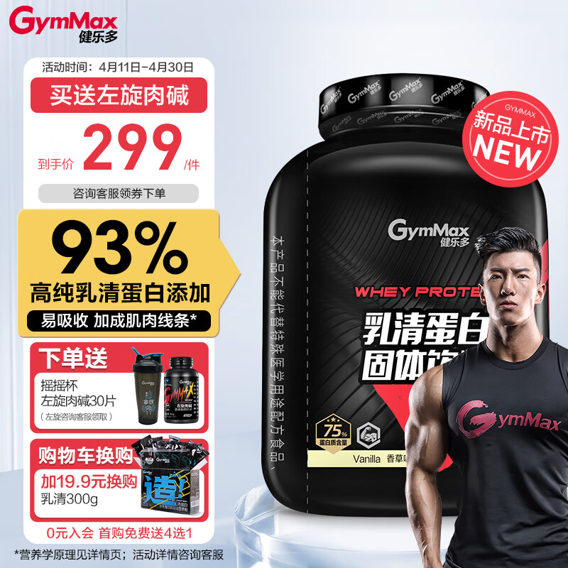 历史蛋白粉运动类价格查询的网站|蛋白粉运动类价格走势