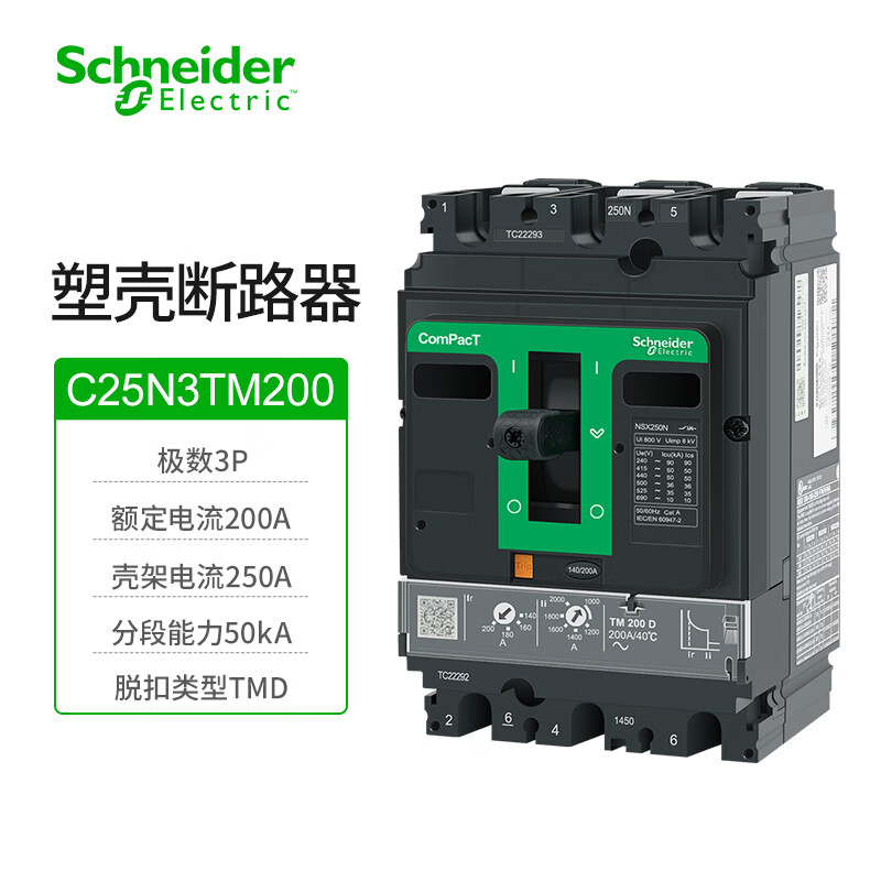 施耐德电气nsx250n 3p 200a 50ka tmd塑壳配电保护断路器(新) 手动
