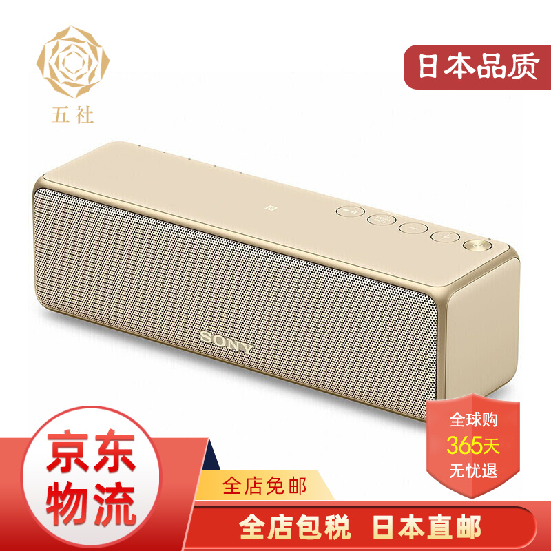 索尼sony 无线蓝牙音箱 扬声器 重低音音响 立体声 环绕声 srs-hg0