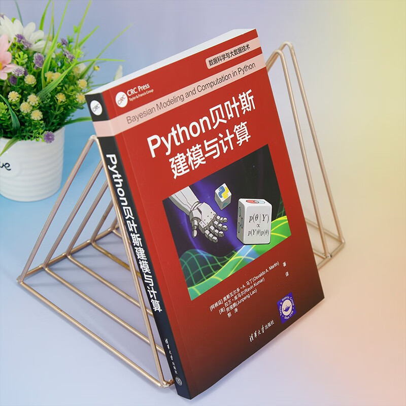Python贝叶斯建模与计算（数据科学与大数据技术）