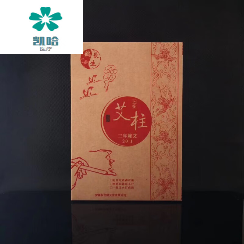 艾柱三年陈家用 大别山艾灸柱条粒纯艾草19mm粗28mm长 长生鹤 黄色