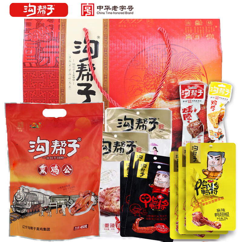沟帮子 锦礼 麻辣鸡爪 卤味熟食 办公室零食 辽宁特产 休闲零食 熏鸡