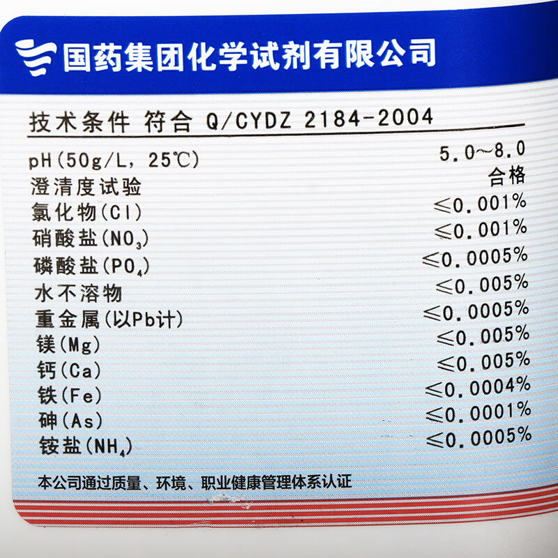 十水合结晶硫酸钠分析纯沪试无水硫酸钠芒硝试剂纯碱500g 天津【分析