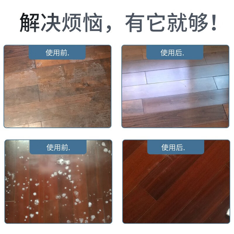 盾王木地板清洁剂地板起蜡水复合木地板除蜡剂快速起蜡质大理石水磨石 单瓶装 500ml