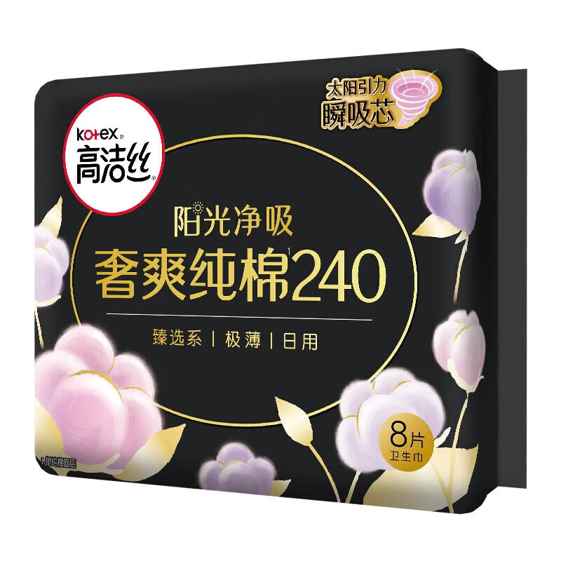 高洁丝【严选百货】高洁丝女性组合卫生巾日用姨妈巾奢爽 高洁丝臻选240mm27片（含赠）