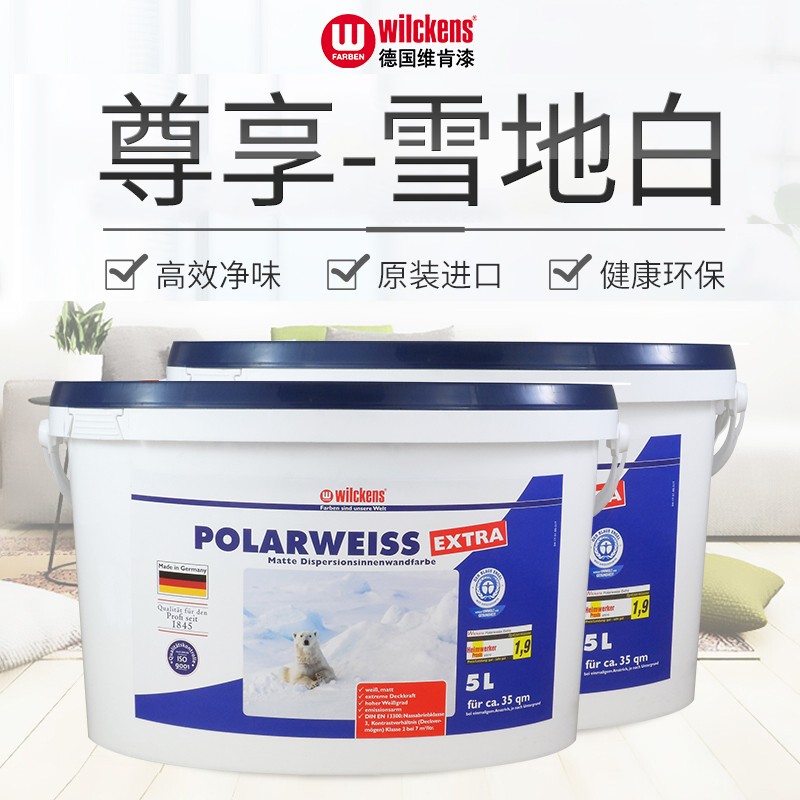 wilckens德国维肯 原装进口乳胶漆 蓝天使认证 尊享-雪地白面漆 5l