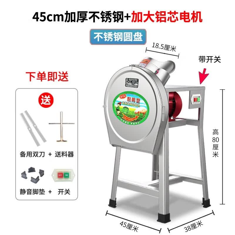 航若电动切草机猪草机粉碎机铡草机碎草机家用小型牛羊养殖饲料粉碎机 45不锈钢圆盘+加大电机+开关双刀属于什么档次？