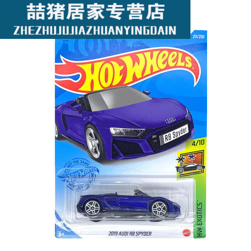 风火轮(HOT WHEELS)马来西亚产仿真车模小跑车2021款豪华超跑男孩玩具 D211奥迪R8怎么看?