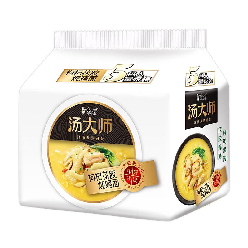 康师傅 方便面熬制高汤泡面袋装 汤大师枸杞花胶炖鸡面5连包