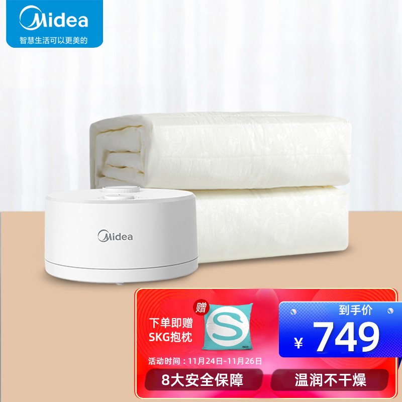 美的（Midea）水暖 电热毯 家用水循环 单人 双人 多档调温 水热毯床垫 安全电褥子 轻梦 1.0*2米