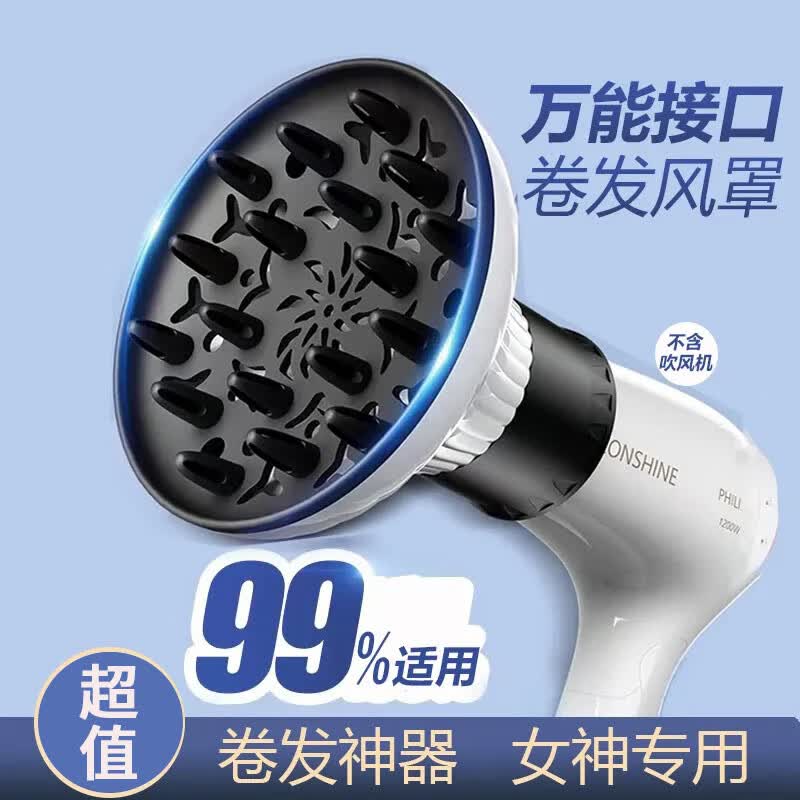 尚美德吹风机风罩大风罩吹卷发神器烘干罩烘发罩头发烘罩万能通用散风罩使用感如何?