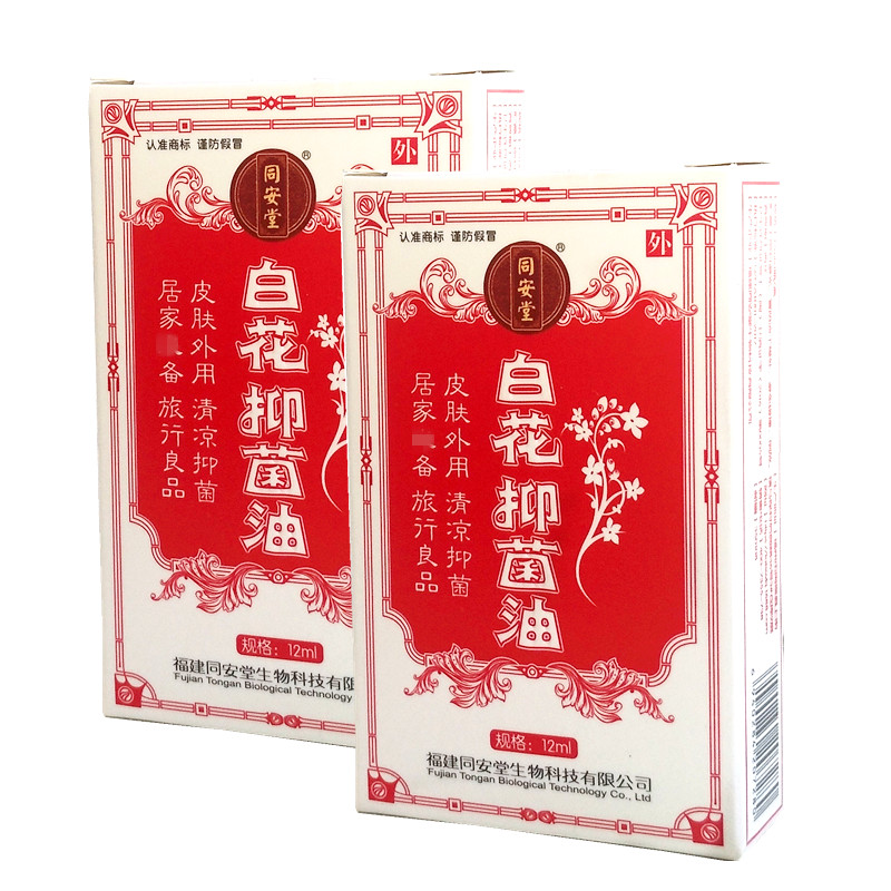 白花油 相关京东优惠商品 价格图片品牌优惠券 虎窝购
