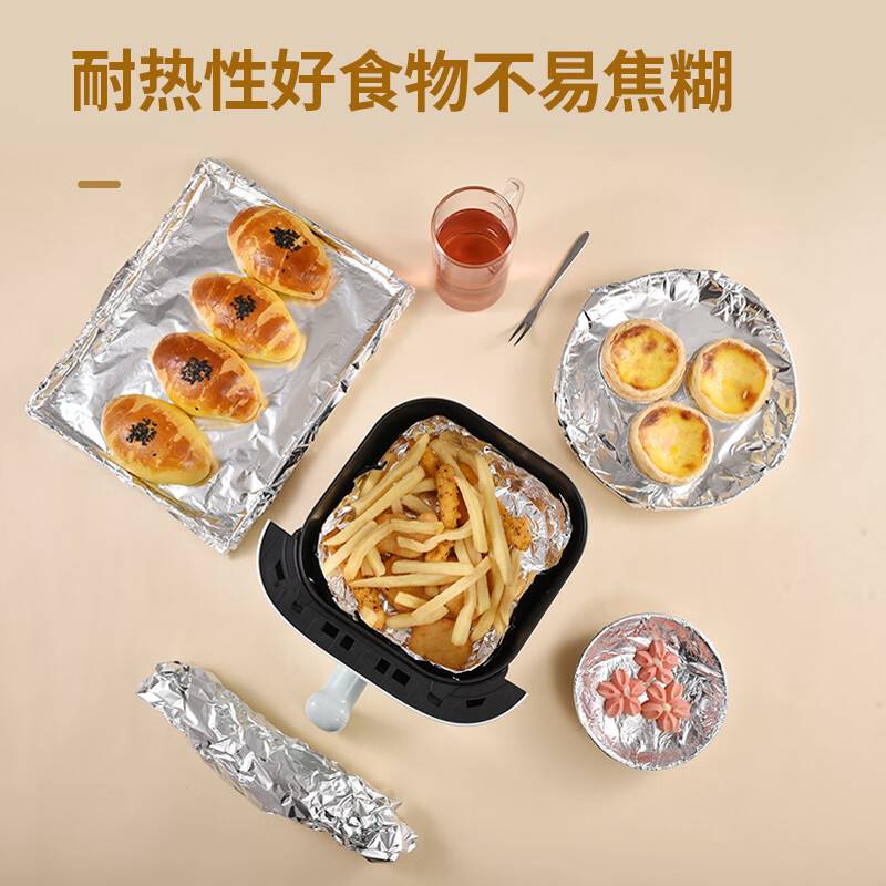 中原佳得美方形锡纸片空气炸锅专用铝箔纸盒食品级烤盘烤箱烧烤烘培花甲粉 【100张】长/宽20厘米*厚20微米