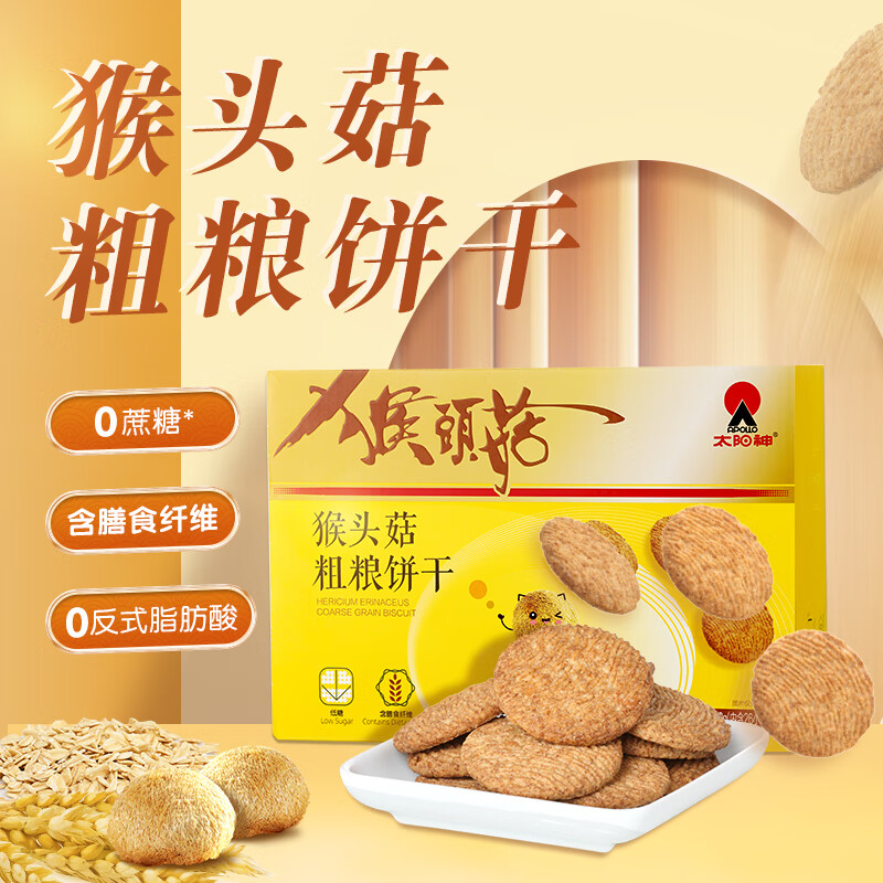 太阳神太阳神猴头菇粗粮饼干猴菇低糖膳食纤维 224g/盒