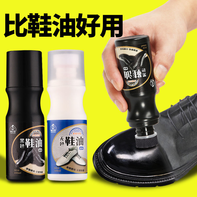 京鹤 黑色鞋油液体无色透明多功能真皮皮鞋保养油懒人刷鞋一体擦鞋神器 2瓶装（黑色+无色）
