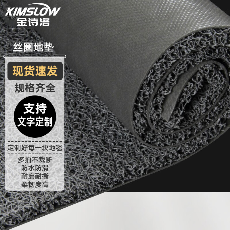 金詩洛 JM0022 PVC入戶門絲圈地墊 出入口除塵防滑樓梯走廊進門毯 灰色 10厚1.2m寬*1m(多拍不裁斷)