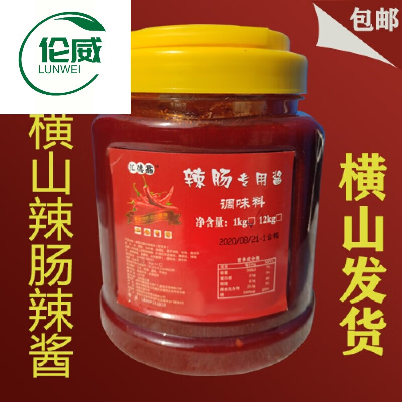 横山辣肠辣酱炸腊肠500g1000瓶装陕西老榆林特产特辣酱料 1000g辣酱