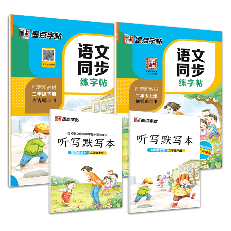 墨点字帖,提升您的书法审美水平