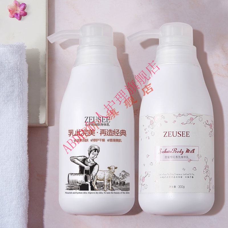 补水型香氛身体乳（补水型香氛身体乳好用吗）