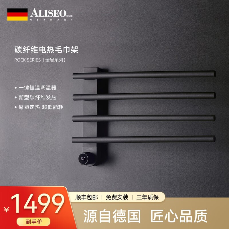 吐槽感受艾利秀（Aliseo）HW88系列电热毛巾架口碑如何？评价真实好吗