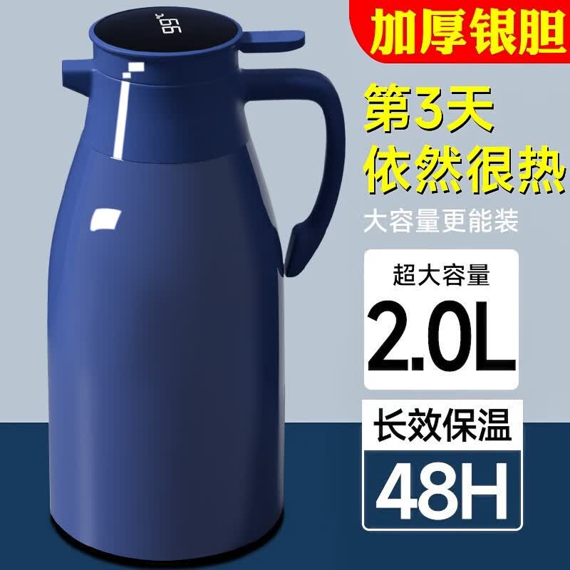 欣美雅（xinmeiya） 热水壶保温壶大容量保温水壶家用暖水壶宿舍学生热水瓶小型暖壶 星海蓝【温显】2.0升（活动中）怎么看?