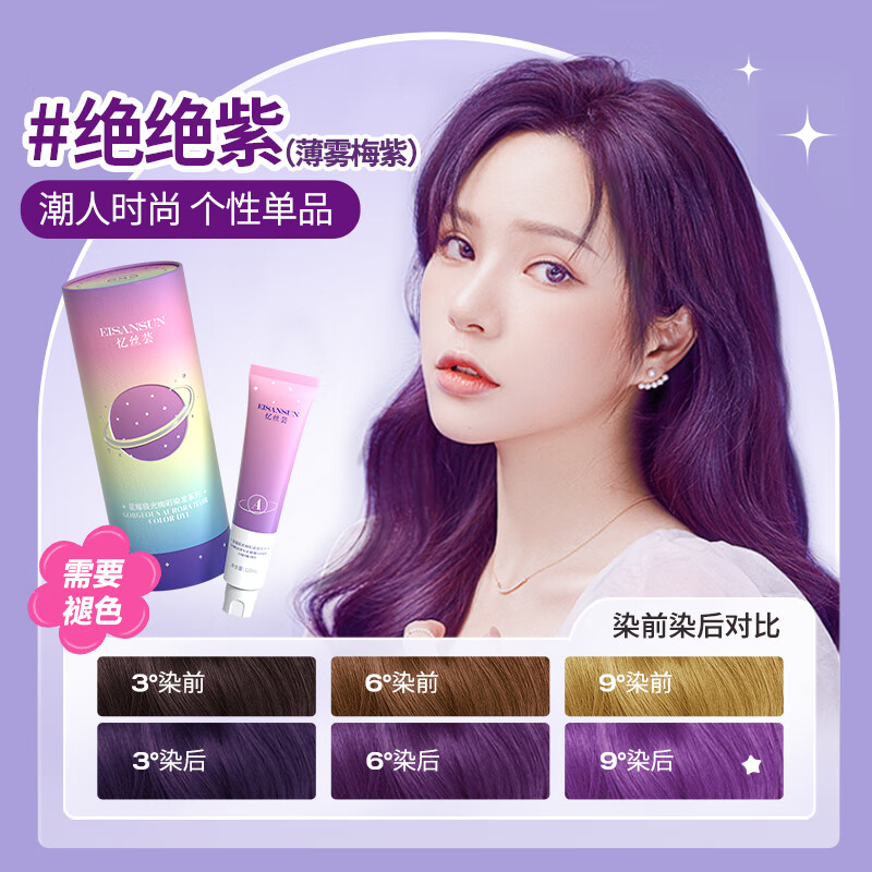fsyr染发剂植物黑茶灰纯漂发剂褪色膏染发膏染头发