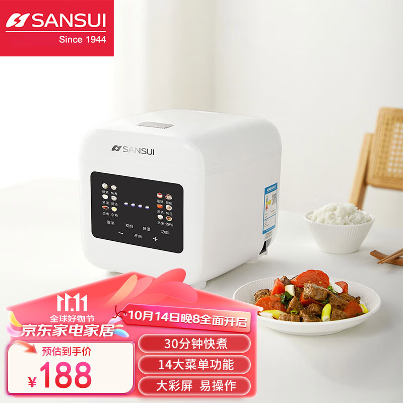 sansui山水电饭煲1-2人家用智能电饭煲小型多功能电饭锅2升单人饭煲