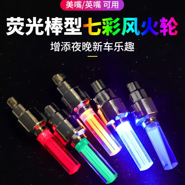 自行车气门灯感应风火轮七彩气嘴灯山地车电动车美嘴摩托夜骑闪光灯装备配件 粉色【一对】+蓝色【一对】+20粒电池