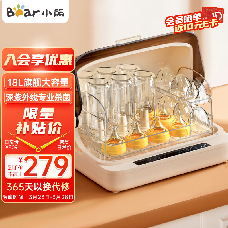 小熊（Bear）奶瓶消毒器带烘干 婴儿多功能紫外线消毒锅 翻盖开启BJG-C02Y5使用感如何?