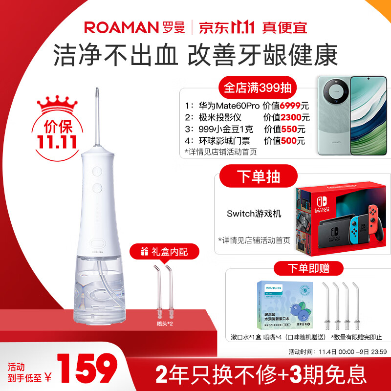 罗曼（ROAMAN）小宝塔冲牙器 洗牙器 水牙线 洁牙器 洁牙机 便携式冲牙器 台式冲牙器 W10珍珠白怎么看?