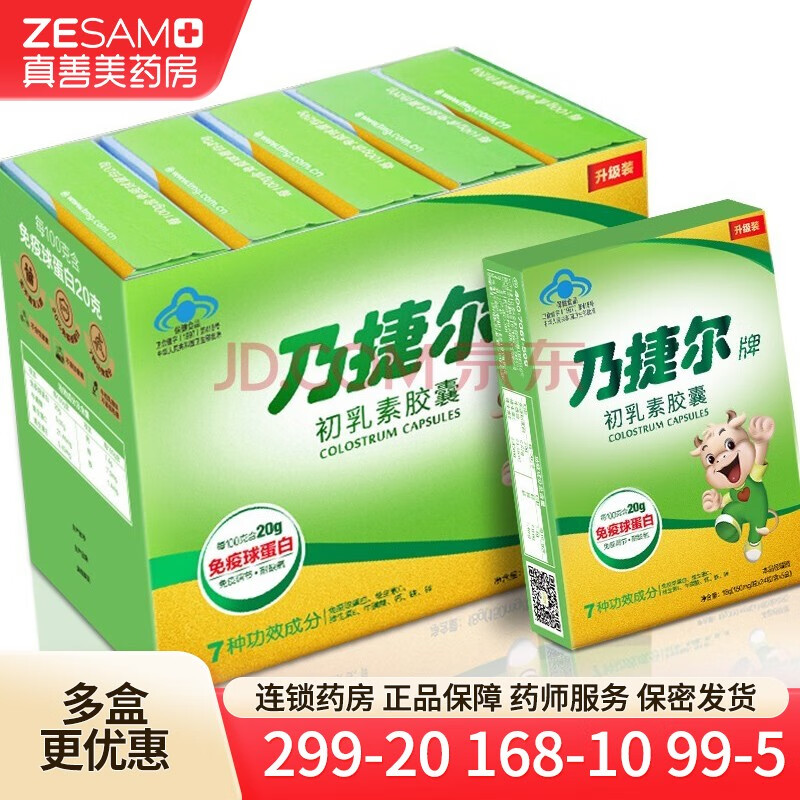 牛初乳历史价格查找|牛初乳价格历史