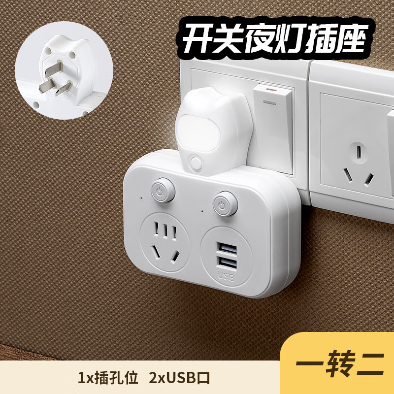 德力西(delixi)排插多功能插座无线usb转换器带遥控小夜灯一转二插排