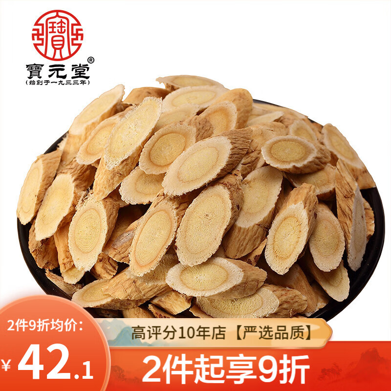 黄芪价格查询历史|黄芪价格比较