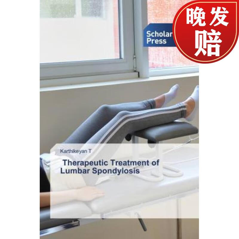 【4周达】therapeutic treatment of lumbar spondylosis