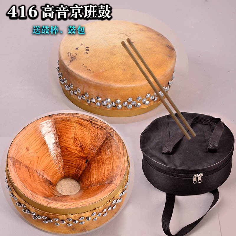 新款折叠418京班鼓架420京板鼓戏曲戏剧京剧专业鼓升降板鼓架 416高音