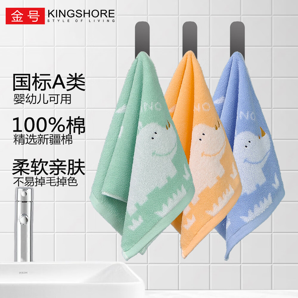 金号纯棉儿童毛巾A类家用洗脸擦手巾宝宝面巾柔软卡通可爱小毛巾 3条-绿色+黄色+蓝色 京东折扣/优惠券