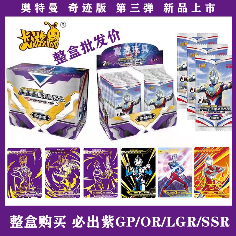 柚子爸卡游奥特曼卡片25弹豪华版整盒经典版传奇版荣耀版黑钻卡牌