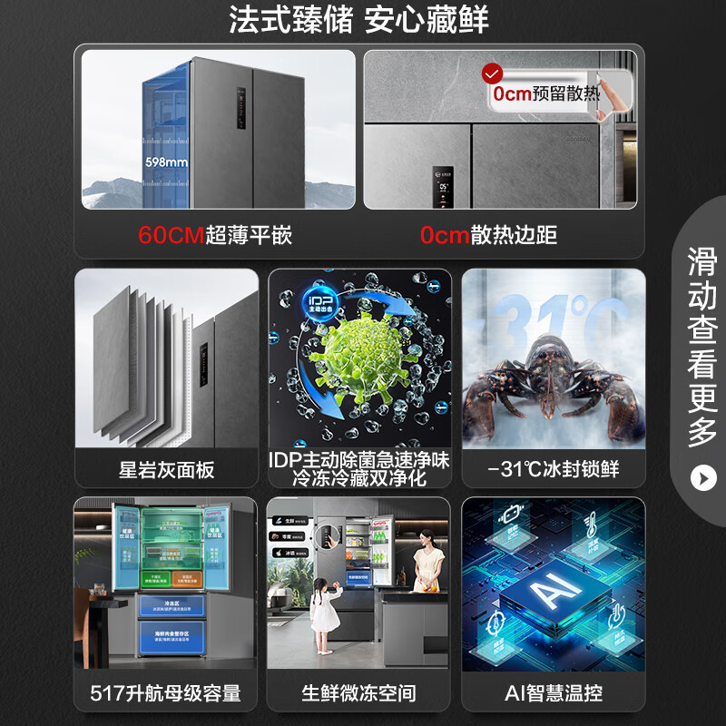 容声BCD-517WD2MPQLA冰箱怎么样？有何优势？本文告诉你答案-图片5