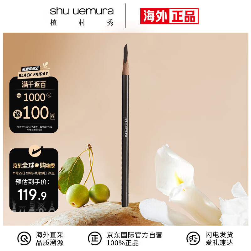 植村秀（shu uemura）日本进口 经典砍刀眉笔#05深灰色 4g 不易晕染 自然持久