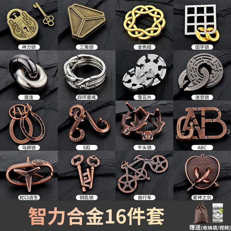 米小狸魔金puzzle玩具解锁合金鲁班锁有益儿童智力玩具全套烧脑金属解